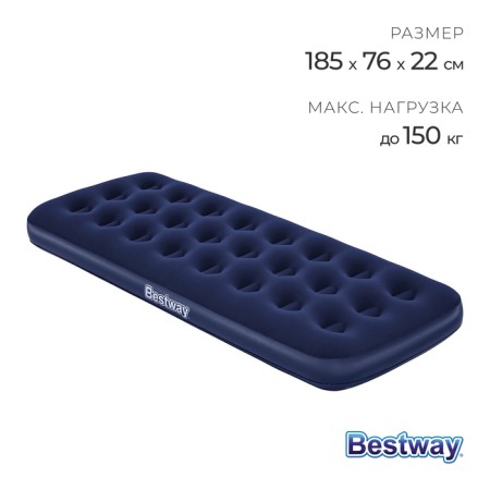 Matrax of inflatable Pavillo, 185 x 76 x 22 cm, 67000 Bestway