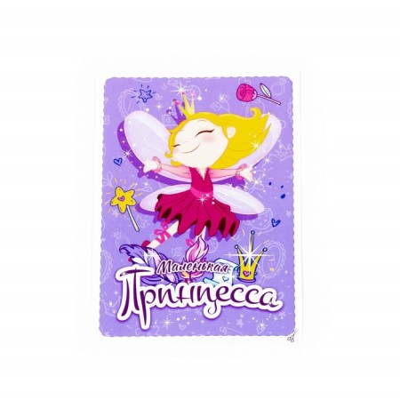 Set "Little Princess No. 17", 21 elements, in an average suitcase-3