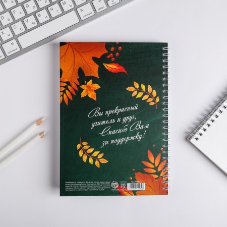 Diary on the crest to the "best teacher", A5 format, 60 sheets-4