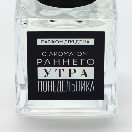 Diffusor Aromatic "Mortly Morning", Jasm.in, 50 ml.-3