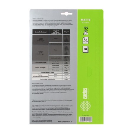 Photo paper for jet printing A4, 50 sheets Cactus, 190 g/m2, one -sided, matte-2