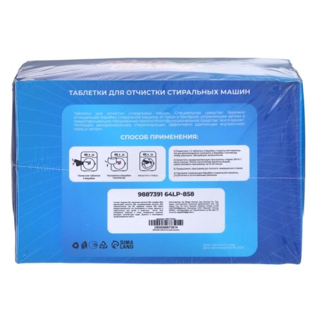 Remedy for cleaning washing and dishwashers, 30 tablets of 15 g-2