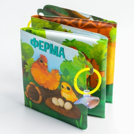 Книжка - игрушка для ванны «Ферма», складывается гармошкой, Крошка Я-3
