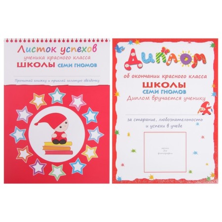 Full annual course from 6 to 7 years. 12 books with games and stickers. Denisova D.-11