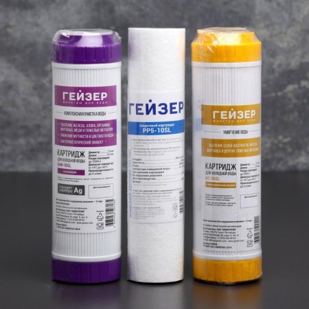 A set of interchangeable C-2 cartridges for the geyser filter. Standard "for hard water-2
