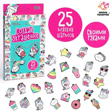 Set for creativity "Create jewelry"