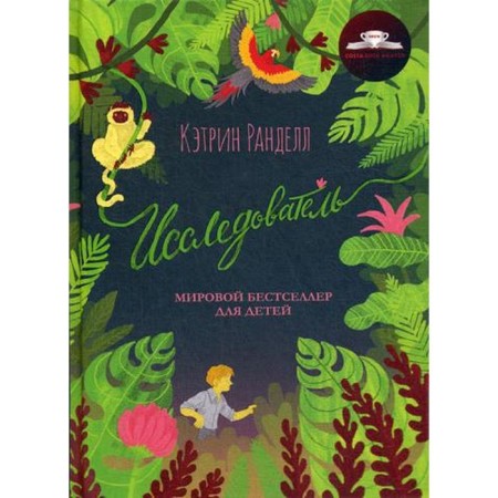 Researcher: Roman. Rawdell K.