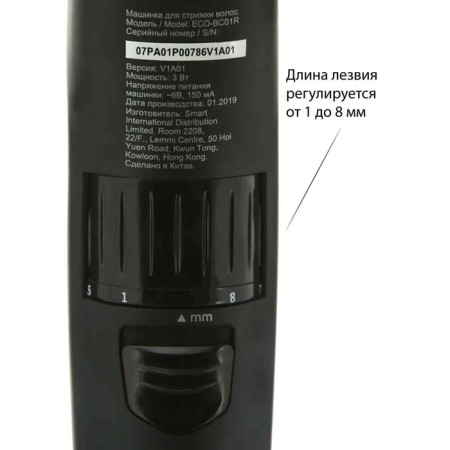 ECON ECO-BC01R, battery, 1-8 mm, 1 nozzle, black-2