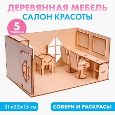 Game set of puppet furniture 
