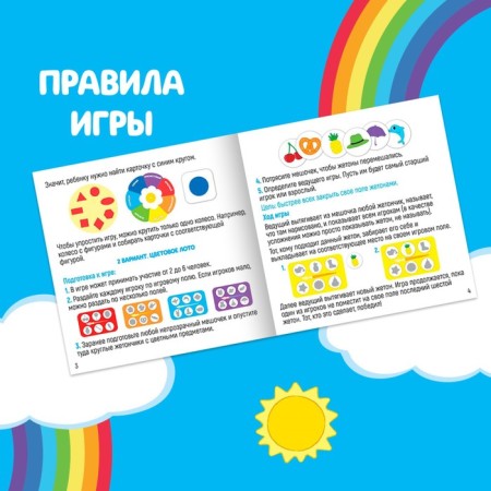 Interactive laptop game "Colors and forms", 2+-8