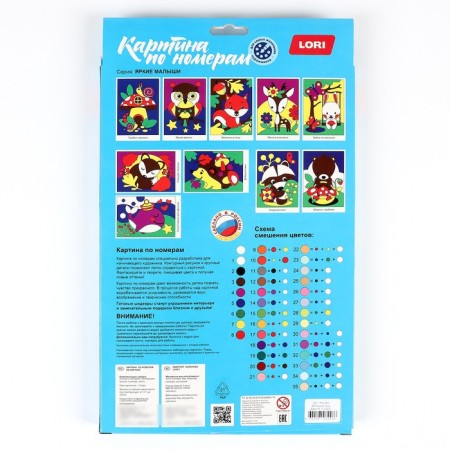 Picture on numbers for kids "Squirrel in the forest"-4