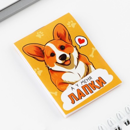 Gift set: notebook and keychain "Corgi"-5