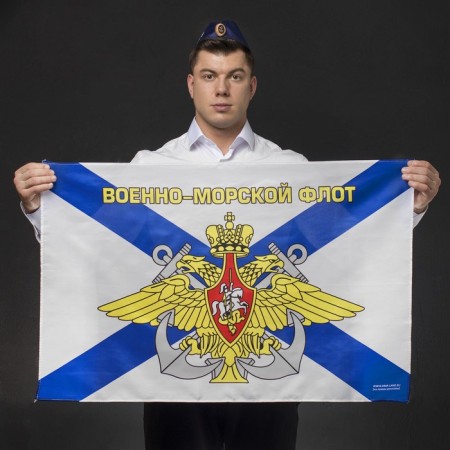 Flag "Navy", 60x90, mix-4