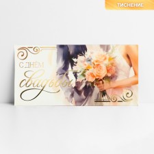 Money envelope 