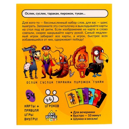 Board game "Donkey, gopher, cockroach, pie, cupboard", 3-6 players, 14+-5