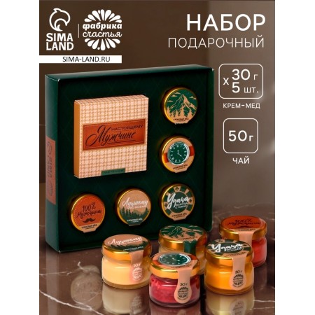 Gift set "February 23 - a real man": cream -make -up, tea