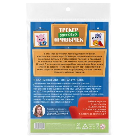 Board game "Tracker of healthy habits", 5+-8