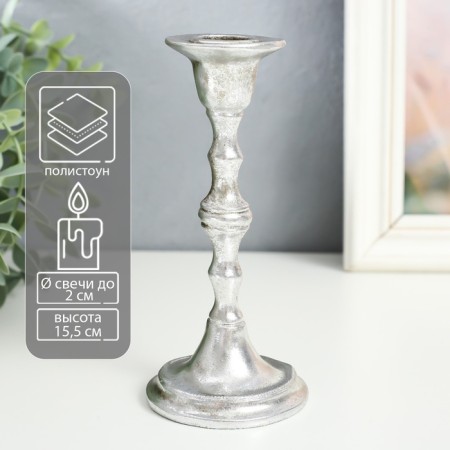 Polystone candlestick for 1 candle "Callisto" silver 15.5x7x7 cm