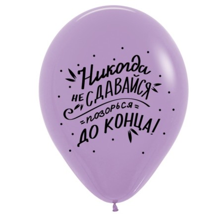 Shar Latex 12 "Congratulations Funny", Assorted, Pastel, set of 50 pcs., Mix-2