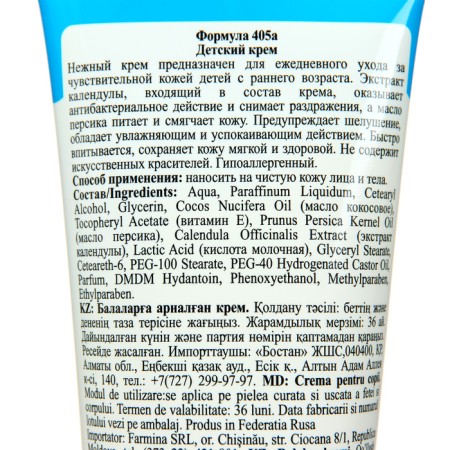 Children's cream, hypoallergenic Floresan "with calendula extract and vitamin E" 200ml-2