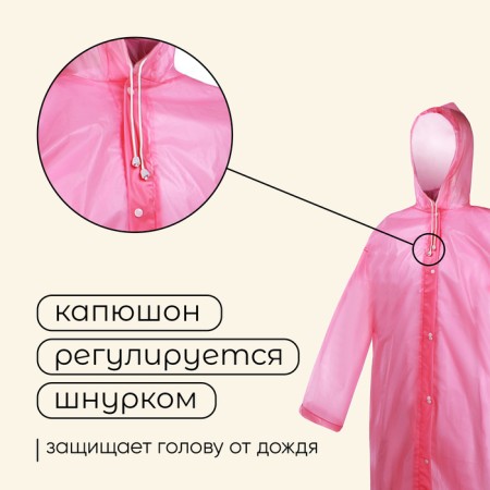 Maclay raincoat, p. 46-48, pink color-4