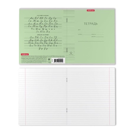 Notebook of 12 sheets in the line "Classic with Linovka", cover coated cardboard, offset unit, green-6