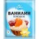 Vanillin powder Miss Aroma, 1 g