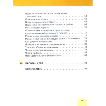 Атлас. 8 класс. География России. Природа. Население, РАН. ФГОС. Пятунин В.Б.-4