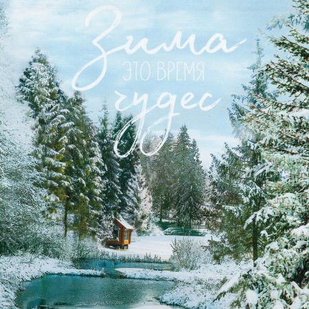 Ethel towel Winter Tale 40x70 cm, 100% HL, sarzha 190 g/m2-2
