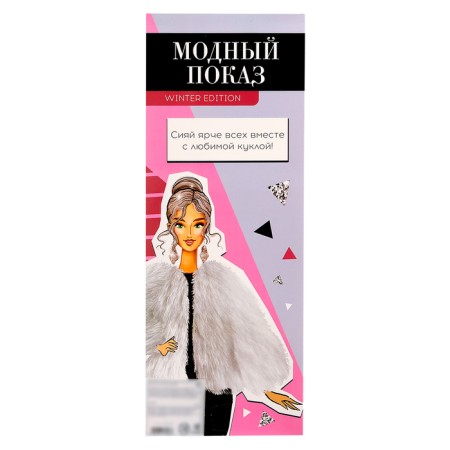 Doll model Schanting "Fashion show" Winter Edition-12
