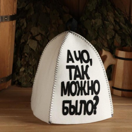 A cap for a bathhouse with an applique "And what could you like that?"