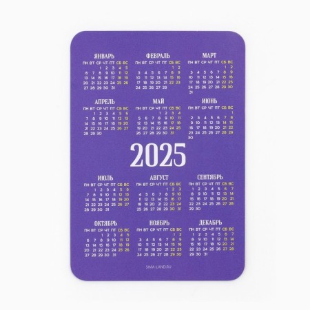 Calendar 2025 Pocket "New Year: Tenderness", 7 x 10 cm, New Year's series-2