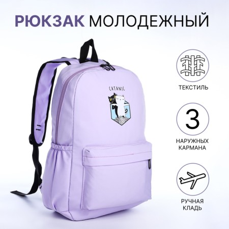 School backpack from textiles on lightning, 3 pockets, lilac color