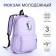 School backpack from textiles on lightning, 3 pockets, lilac color