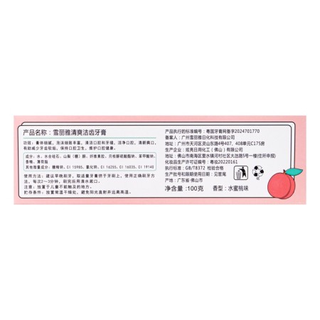 Toothpaste with fruit probiotics, with a taste of peach, 100 g-2