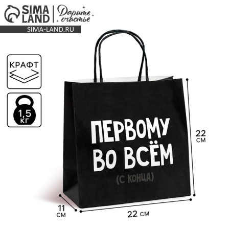 Gift package, packaging, “first in everything”, 22 x 22 x 11 cm
