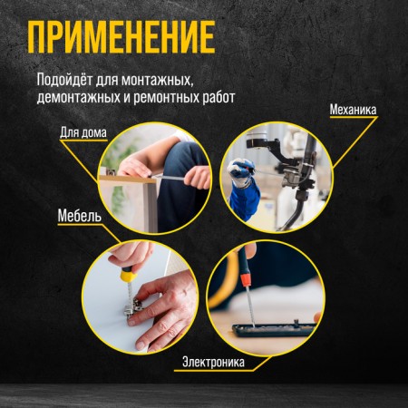 Simple sting for a screwdriver of tundra, CRV, bilateral, SL6 - PH2, 160 mm-2