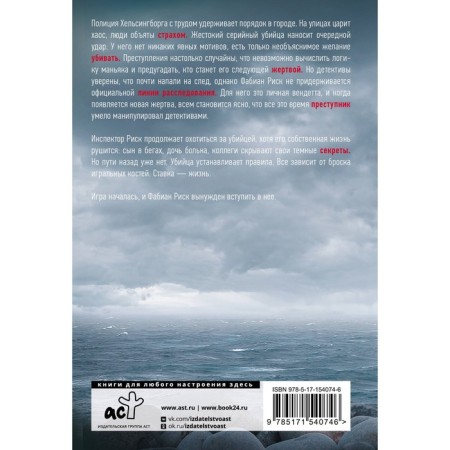 10 ways to die. Angem S.-1