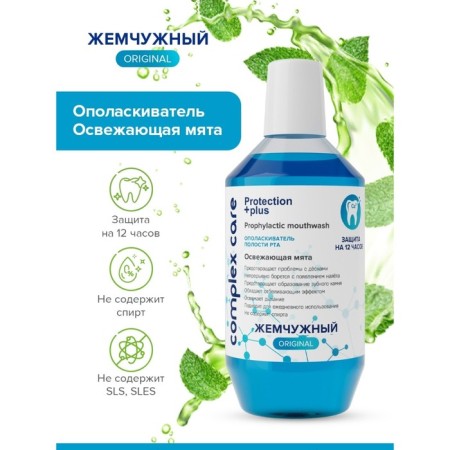 Rinse a cavity of the oral pearl "refreshing mint", 600 ml-2