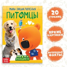 Mini-encyclopedia 