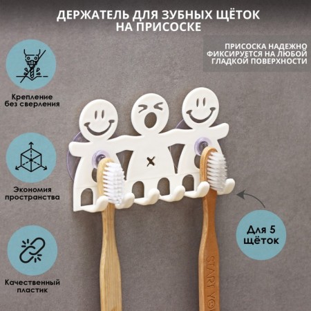 Holder for dental brushes on suction cups, design mix