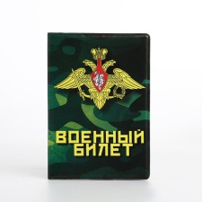 Cover for a military ticket, green color/camouflage