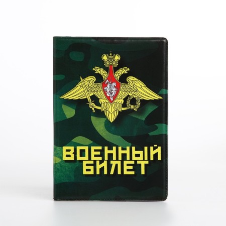 Cover for a military ticket, green color/camouflage