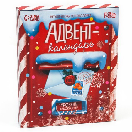 New Year's puzzle Metal "Advent Calendar", for the New Year-3