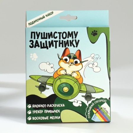 Set: Notepad Collection A6, Tracker of Habits and Wax crayons to the “Fluffy Defender”-1