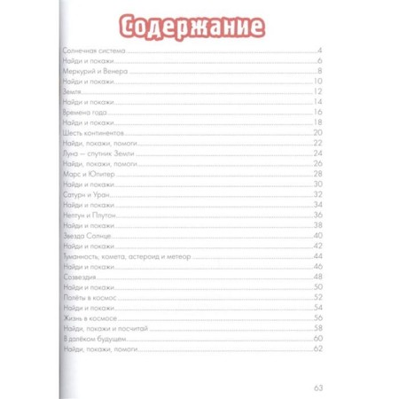 Space. Doroshenko M.A.-1