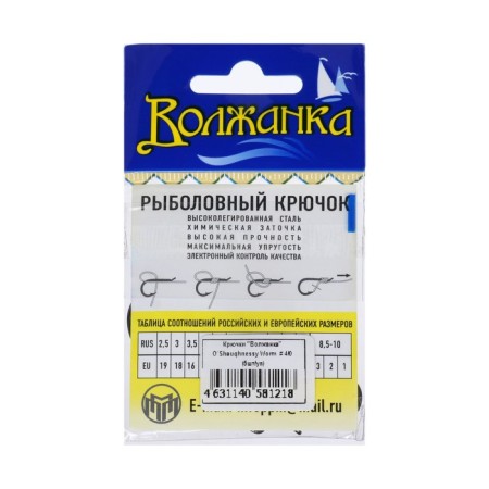 Hooks "Volzhanka", Series O`shaughnessy Worm, No. 4/0, 5 pcs.-2