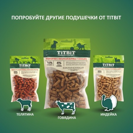 Pillows with sprinkle from a scar Titbit “Golden Collection” for dogs, 80 g-6