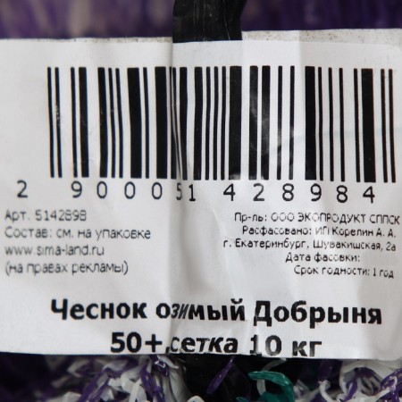 Garlic Winter Dobrynya 50+, mesh 10 kg-3