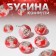 Busina "confetti" hearts, color